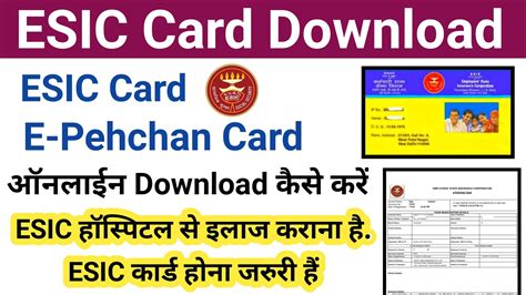 how to activate esic smart card|e pehchan card esic download.